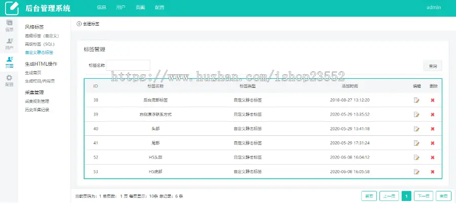 物业公司网站源码带H5手机网站-后台可配置性高