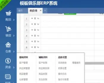 金蝶ERP在线进销库存报表系统PHP源码扫码枪多仓库存预警仓储物流