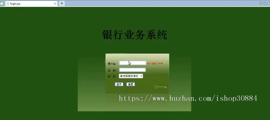 JAVA JSP银行业务管理系统-毕业设计 课程设计