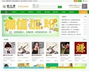 帝国cms 微信群公众号二维码导航网站源码整站数据聚合SEO 带伪静态