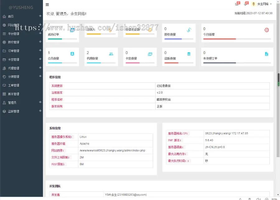 酷享cms企业授权系统源码