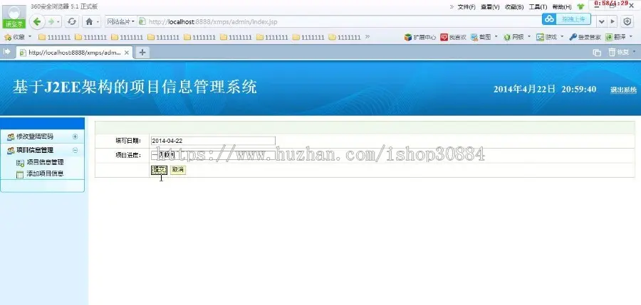 JAVA JSP项目信息管理系统 （毕业设计）  源代码 论文