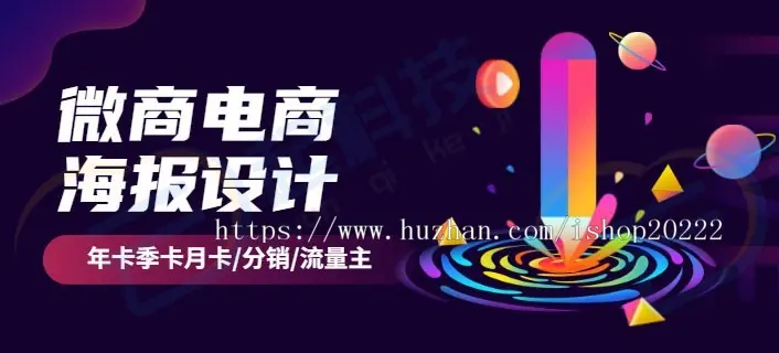 图怪兽稿定智能微商电商海报宣传图片在线设计流量主小程序