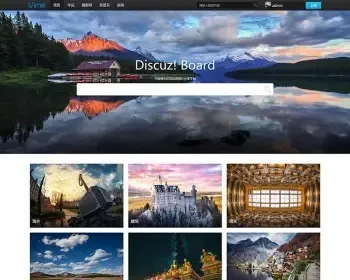 discuz模板X3.3黑色摄影图展图片站摄影网站模板
