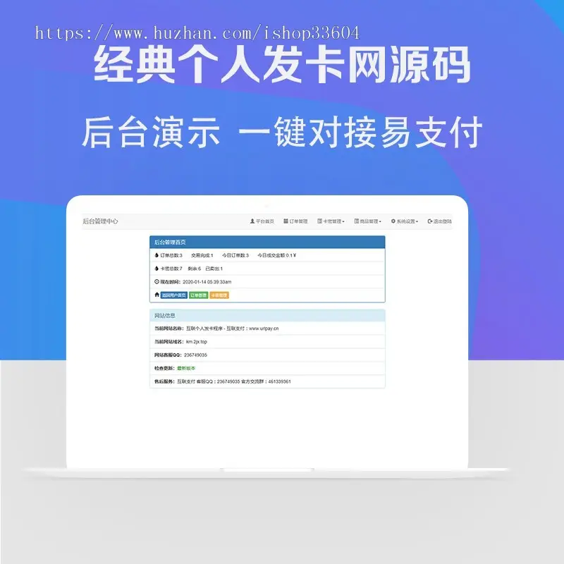 个人发卡虚拟系统网站php简约自动发卡密平台网站源码平台搭建