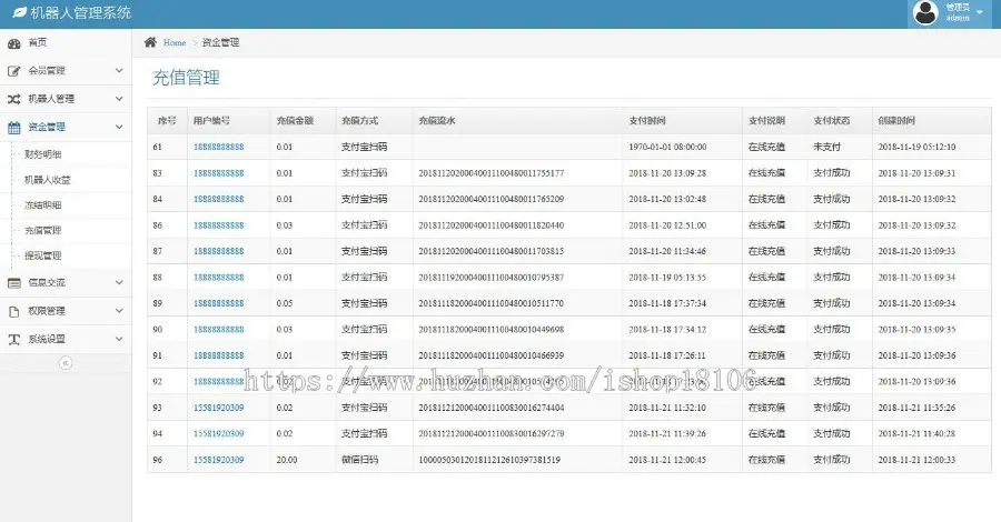 仿鸿海智能广告系统非凡智能机器人自动挂机赚钱源码+个人免签码支付+安装教程【Thinkp