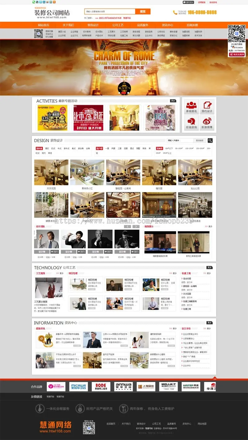 家装公司装修公司网站电脑加手机加微信加APP版