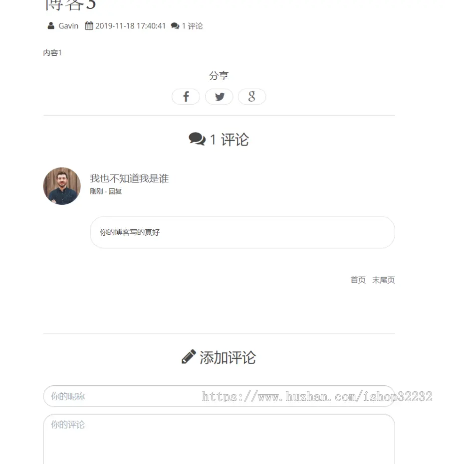 实现的一个简单博客管理系统SpringBoot源码程序设计