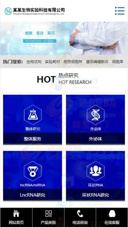 海纳cms智能云站群生物科技基因检测建网站官网源码html5响应式全国多地区站群系统程序