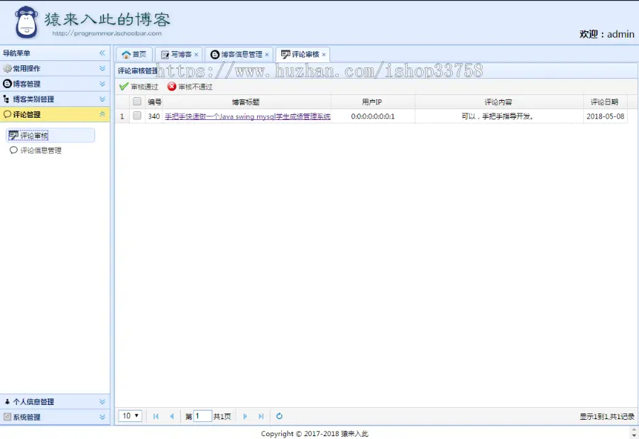 Springmvc+Mybatis3+mysql实现的Java web个人博客系统源码附带视频指导运行教程