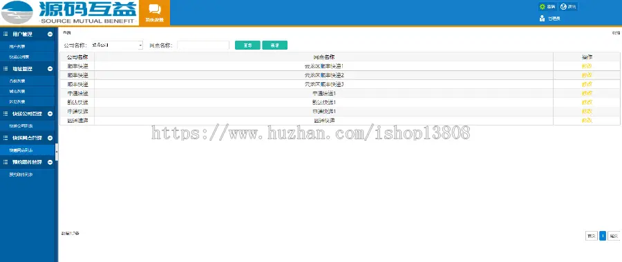 java ssm快递预约取件查询系统