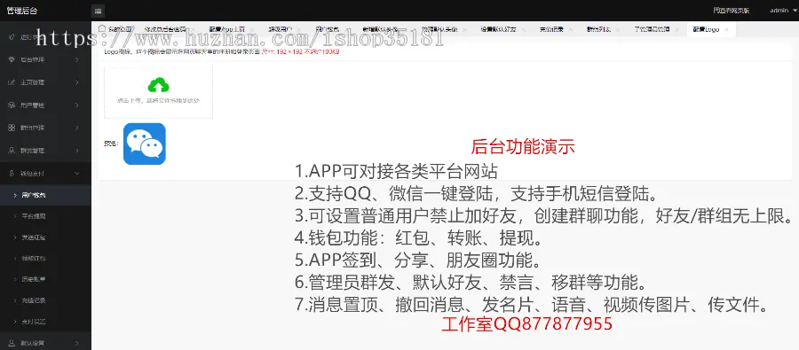 IM即时通讯,聊天app,独立布署聊天室,交友软件包维护,聊天软件 