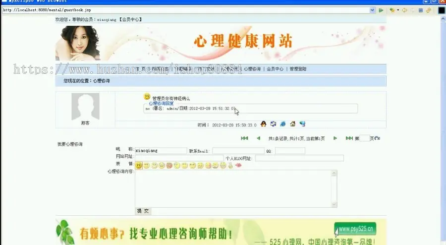JAVA JSP心理健康测试网站 心理咨询系统-毕业设计 课程设计