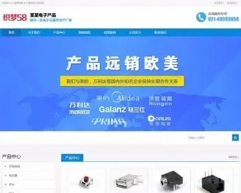 织梦营销型电子产品数码产品源码模板机械产品织梦模板