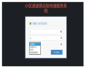 asp自助快递服务管理系统物流快递公司源码物流快递网站物流信息管理系统物流管理系统