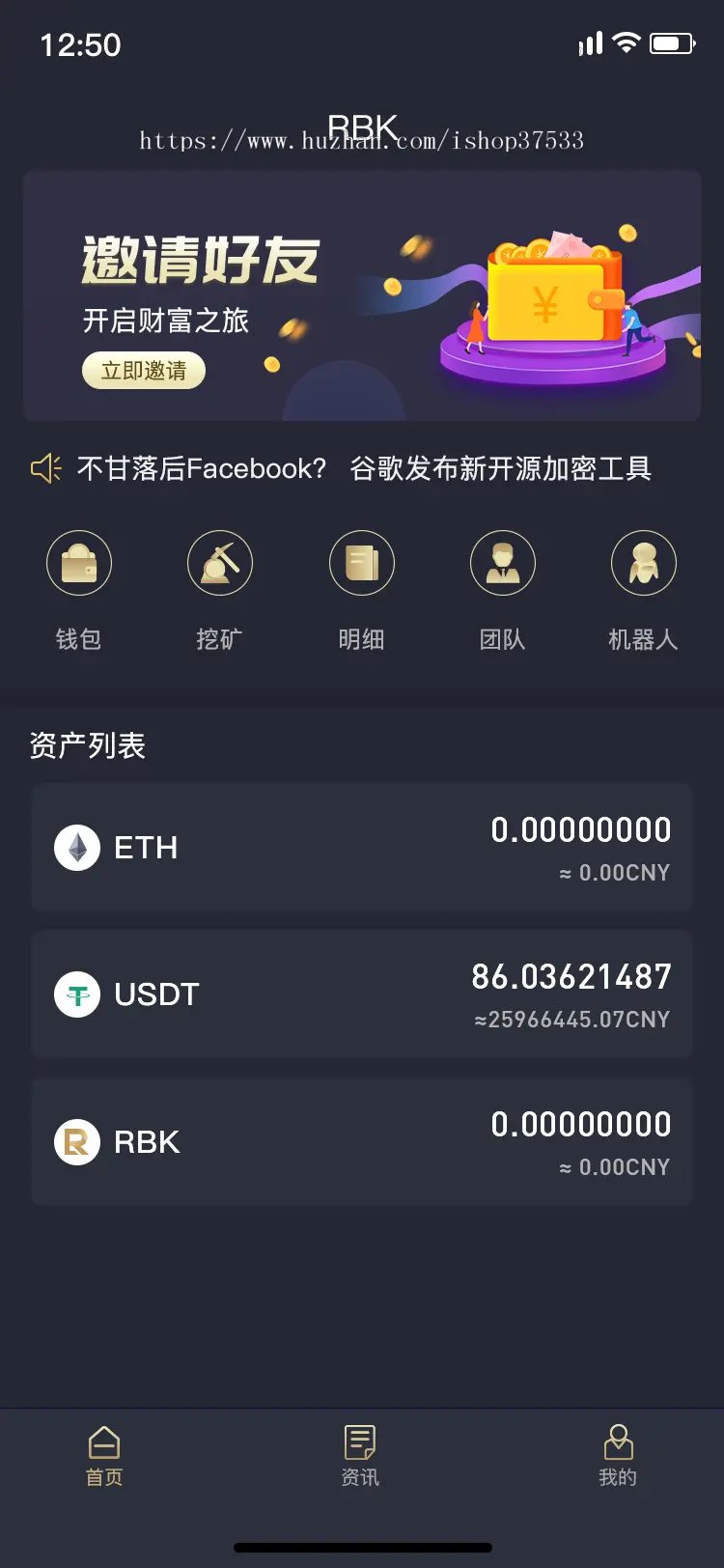 AI智能机器人，钱包，智能，锁仓释放，加权分红APP