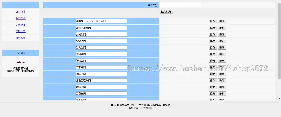 ASP计算机设备管理系统源代码带后台