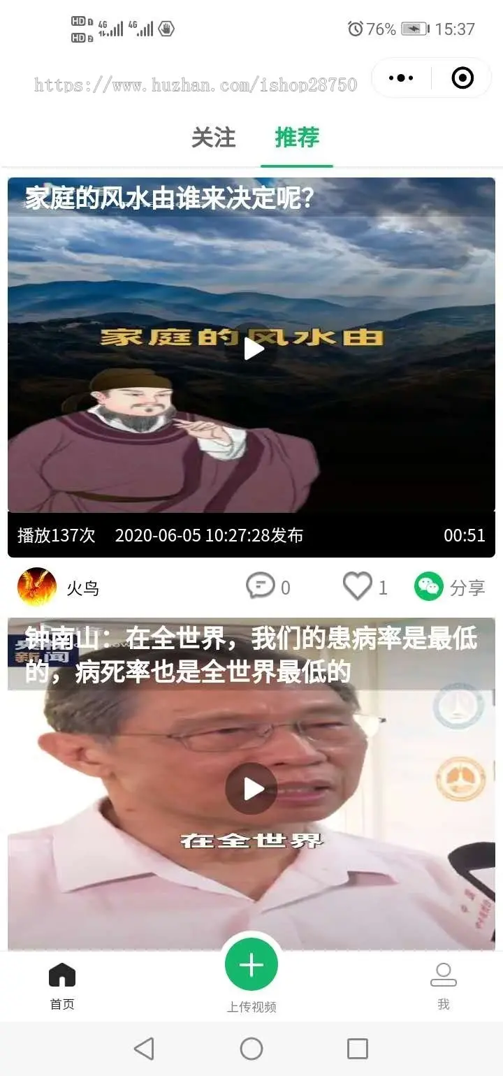 仿看一看短视频小程序发布平台源码多人社交电商视频卖货源码