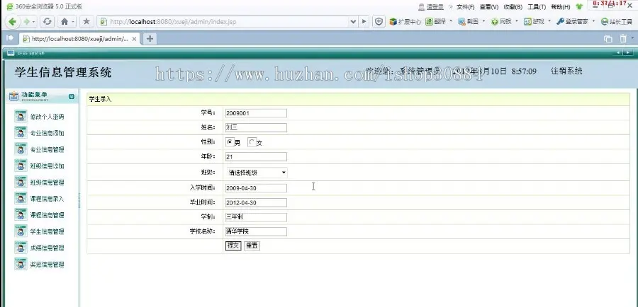 JAVA JSP高校学生管理系统 学生信息档案管理系统-毕业设计 课程设计