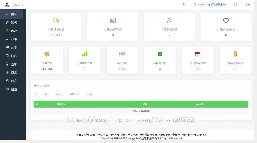 朋友圈访客记录文章短视频采集推送拓客营销神器源码