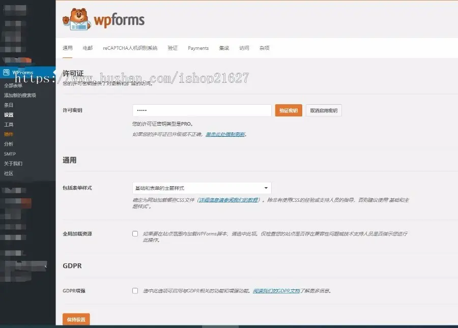 WPForms Pro表单插件 wordpress可视化拖拽式网站留言询盘表单插件 