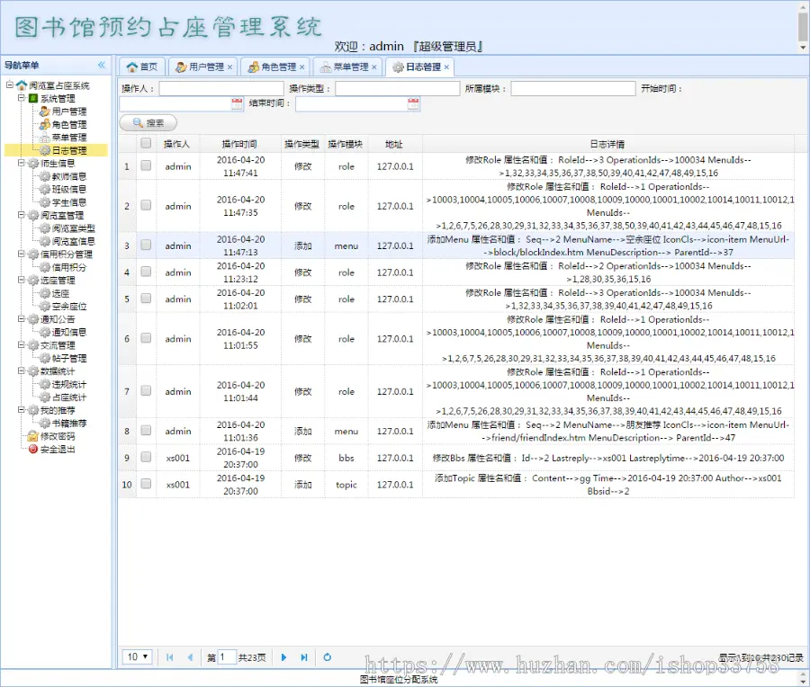 jsp+ssm+mysql实现图书馆预约占座管理系统项目源码附带视频指导运行教程