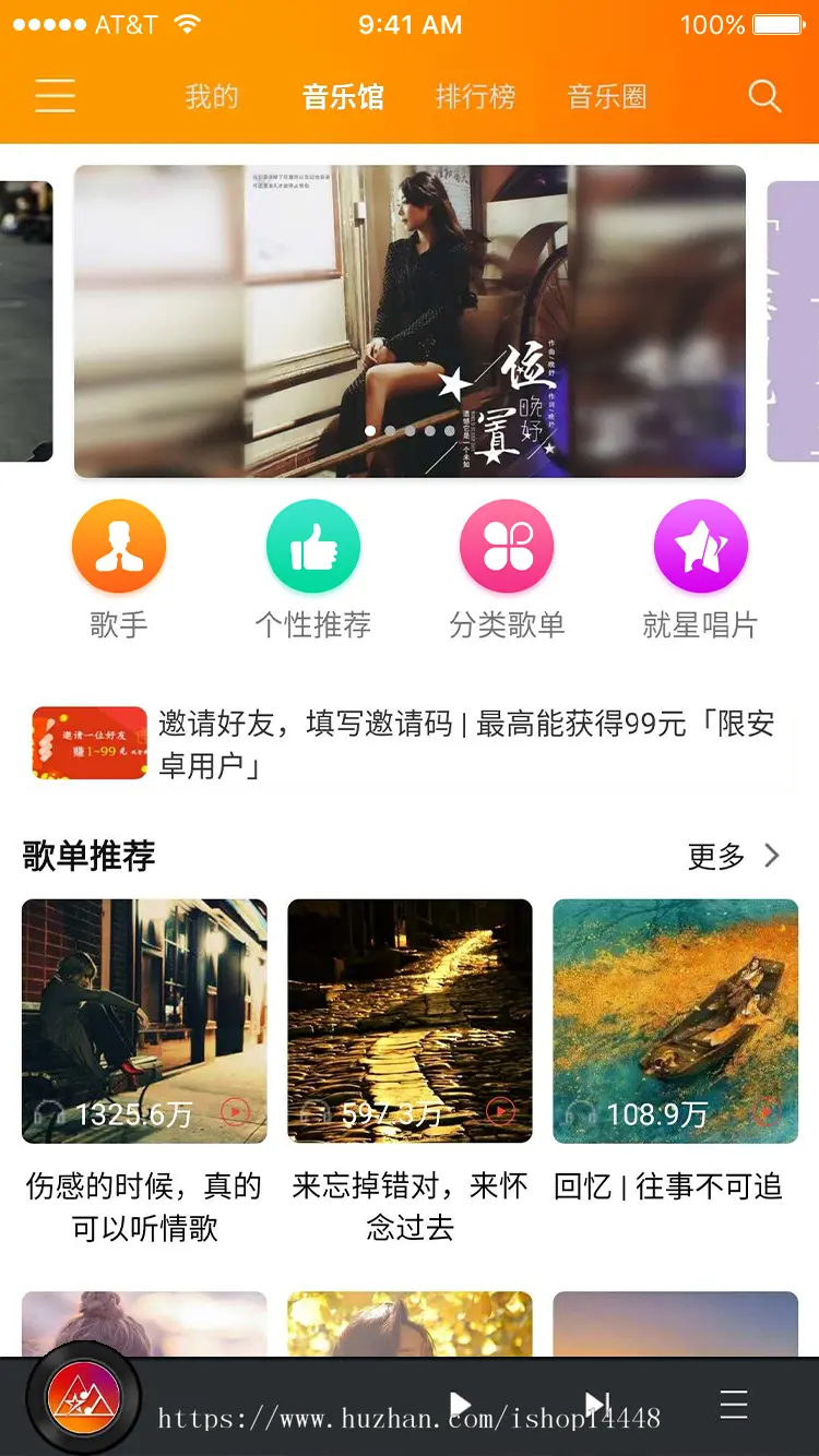 缘分音乐app定制开发成品源码搭建