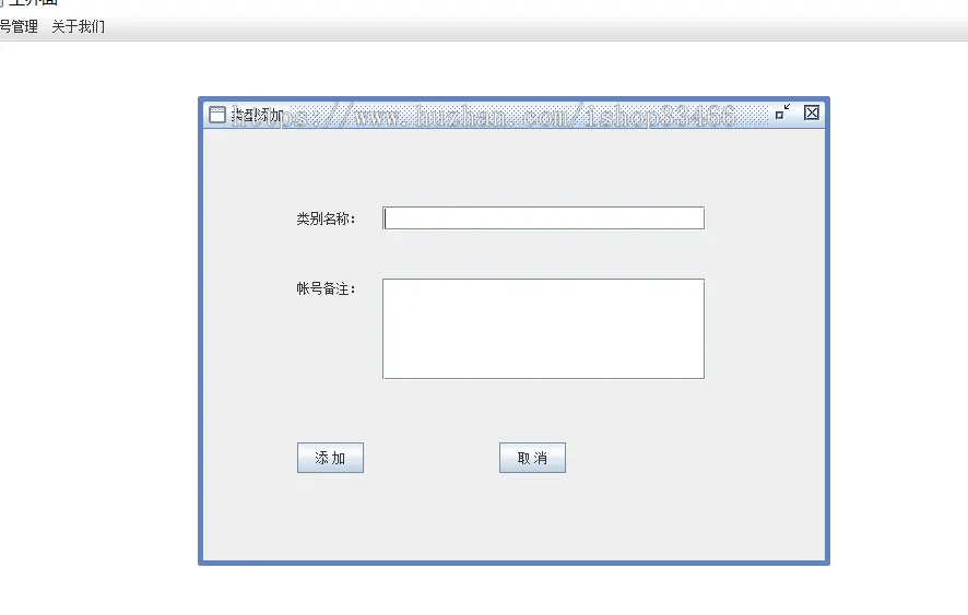 java账号管理系统java通讯录管理系统java账号系统