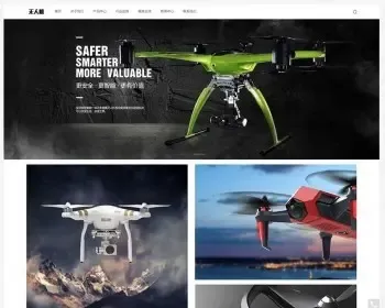 （自适应手机版）响应式智能无人机类网站织梦模板 html5无人飞机飞行器网站源码
