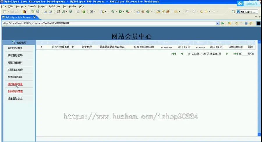 JAVA JSP家教信息管理系统 源代码 论文 毕业设计 课程设计