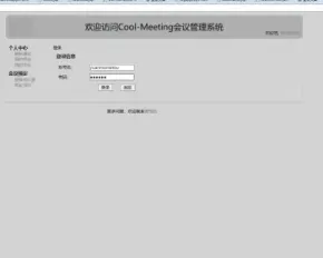 会议室管理系统JSP源码程序设计