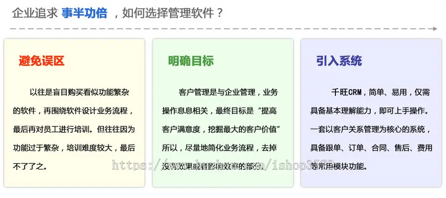 CRM客户关系管理系统 带手机版 客户