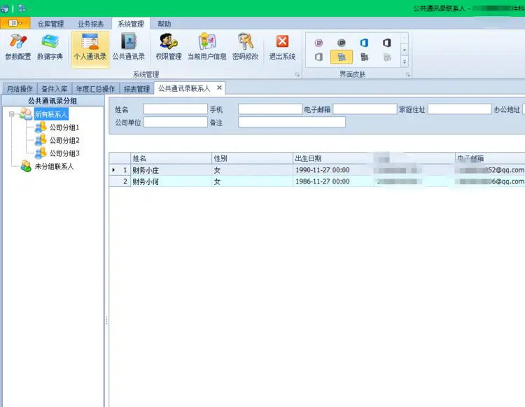 Winform 开发框架源码 devexpress 管理系统源码 C# .NET 多主题 