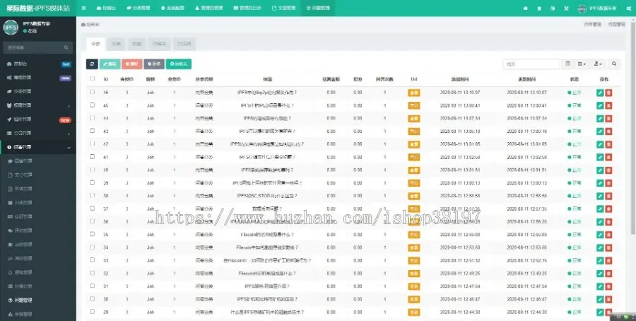 IPFS社区问答网站源码｜Filecoin网站源码开发制定 