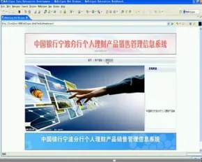 JAVA JSP银行理财产品销售系统-毕业设计 课程设计