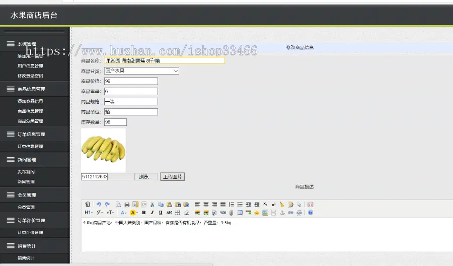 ASP水果销售系统ASP水果超市ASP购物系统电子商务系统ASP水果商品系统net水果销售