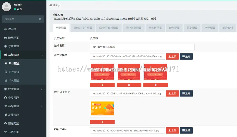 新品特惠疯狂套牛微信引流H5小游戏系统搭建