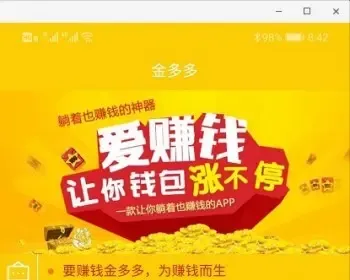 Thinkphp金多多广告挂机自动阅读程序赚钱系统源码