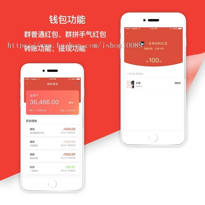 聊天室 即时通讯APP 独立后台 聊天APP 群组聊天 独立部署 五端互通