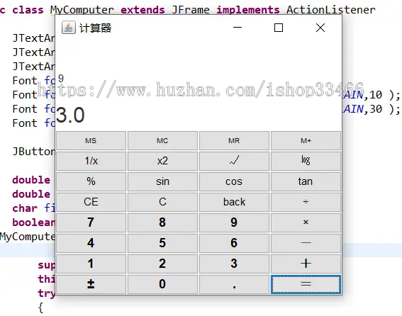 java计算器代码java科学计算器代码