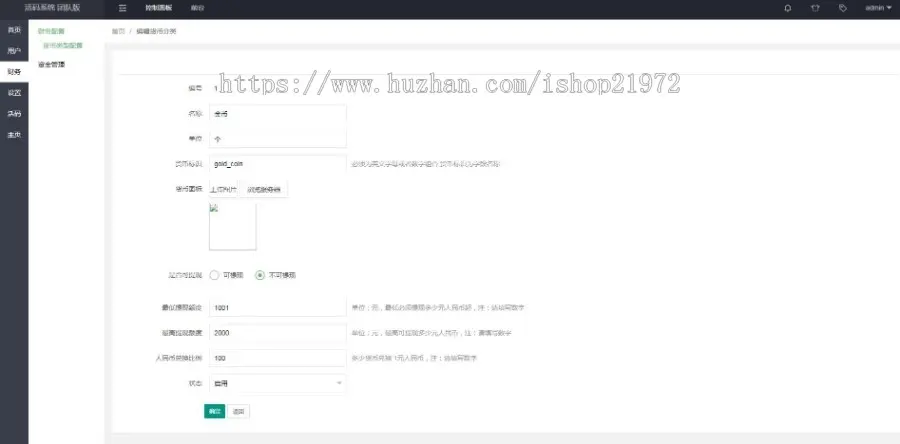 PHP微信动态二维码活码管理系统源码免授权 独立版已修复css错位