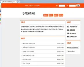 JAVA JSP汽车配件采购系统 电子化采购系统-毕业设计 课程设计