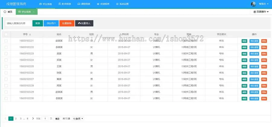 java ssm成绩管理系统学生信息管理教务管理系统源码可远程调试