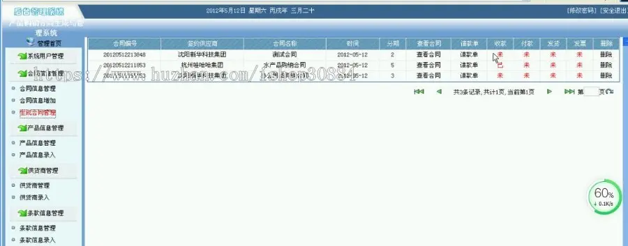 JAVA JSP产品购销合同生成与管理系统 产品销售合同生成系统-毕业设计 课程设计