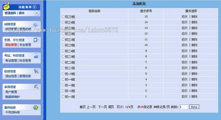 ASP学校成绩查询管理系统带后台