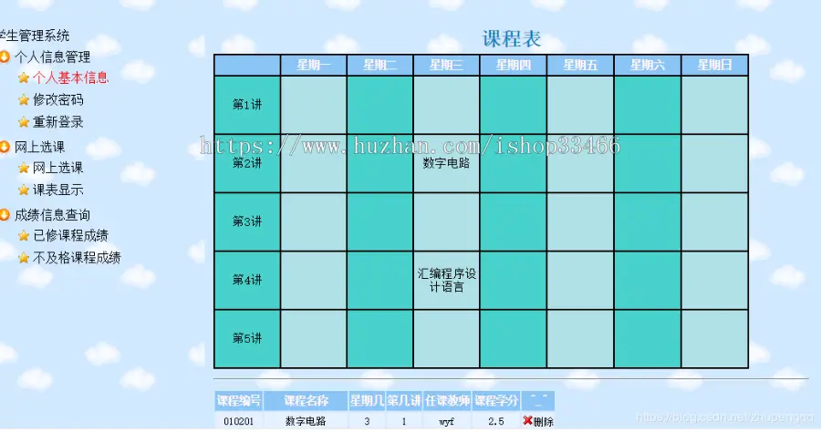 javaweb JAVA JSP学生选课管理系统（学籍管理系统）学生信息管理 选课系统 在线选课系统