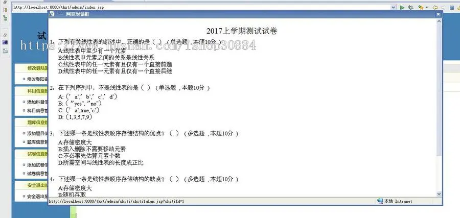JAVA JSP试卷自动生成系统 题库管理系统-毕业设计 课程设计