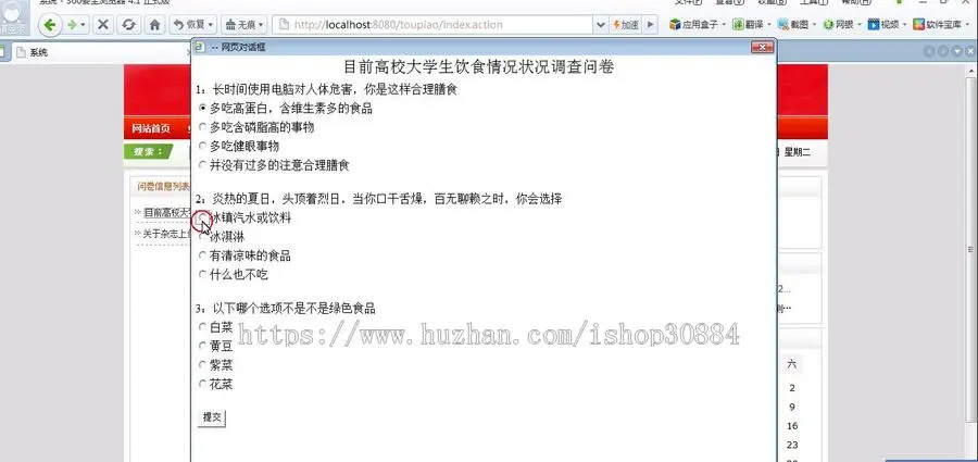 JAVA JSP问卷调查网站系统-毕业设计 课程设计
