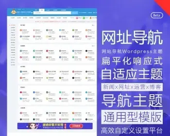 wordpress导航主题Haowa1.4.8模板中文网站导航Haowa1.4.8免授权