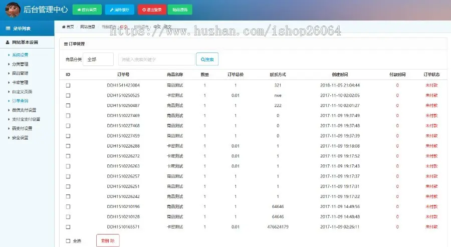 2019新版发卡网个人自动发卡密自动发货平台网站源码自动发货系统自动发卡自助提取源码